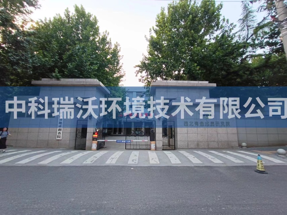 陕西省西安市西北有色地质研究院zksys-t03实验室污水处理设备案例