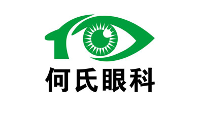 何氏眼科