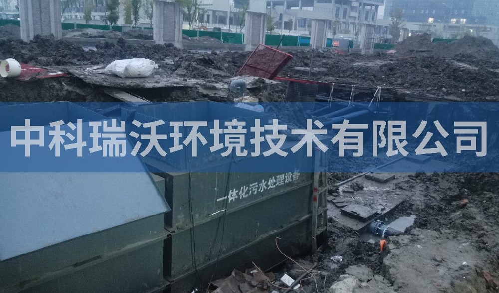 浙江省绍兴市某医院一体化污水处理设备-中科瑞沃