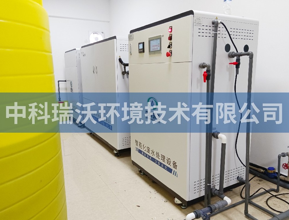 贵州某生态环境科技有限公司实验室污水处理设备-中科瑞沃