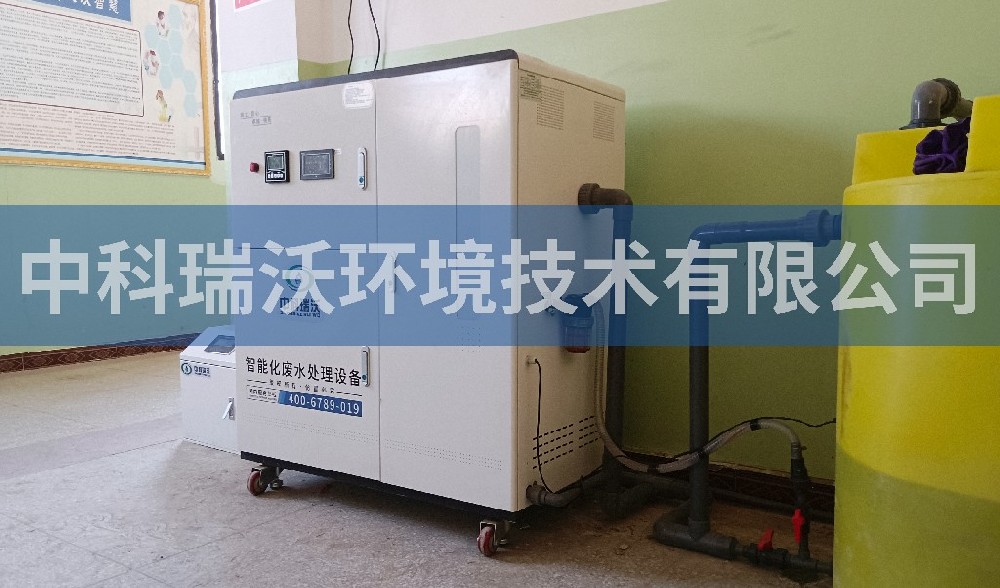 西藏自治区日喀则第一中学实验室污水处理设备-中科瑞沃