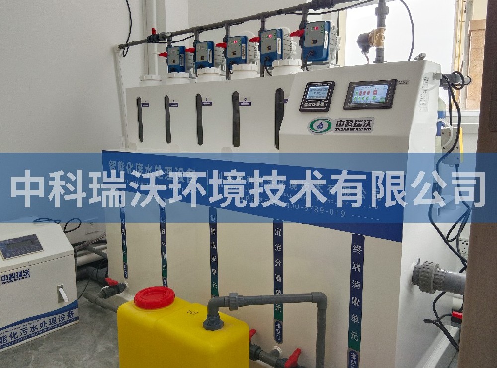 甘肃省酒泉市肃州区畜牧兽医技术服务中心实验室污水处理设备-中科瑞沃
