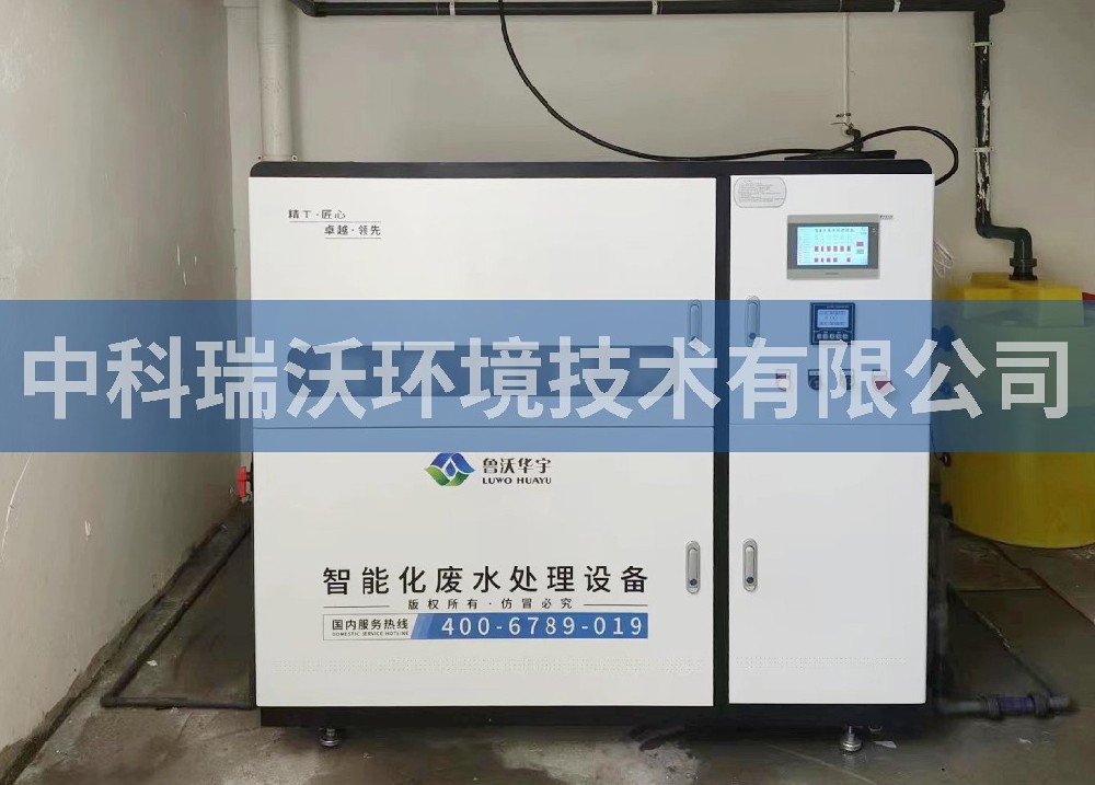 河南省信阳市某检验检测技术服务有限公司实验室污水处理设备-中科瑞沃