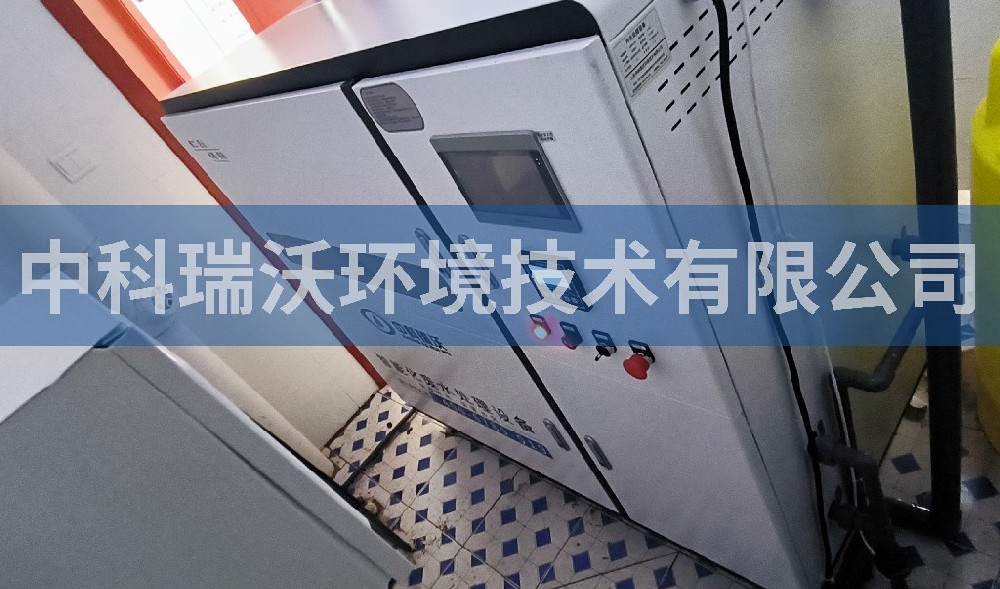 宁夏省某疾病预防控制中心污水处理设备-中科瑞沃