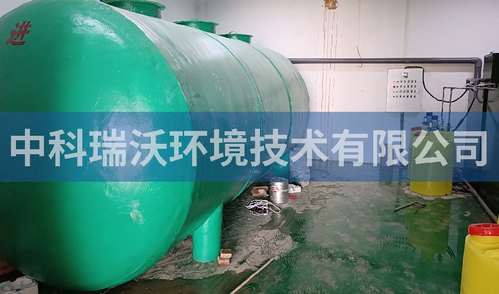 贵州省贵阳市贵州大学一体化污水处理设备-中科瑞沃