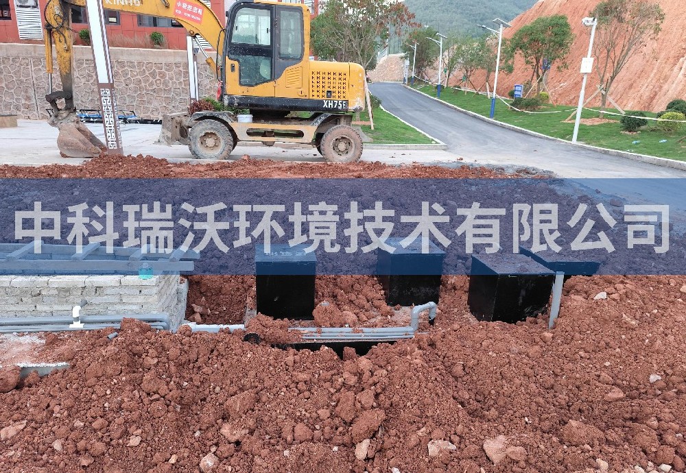 贵州省黔南布依族苗族自治州实验学校污水处理设备